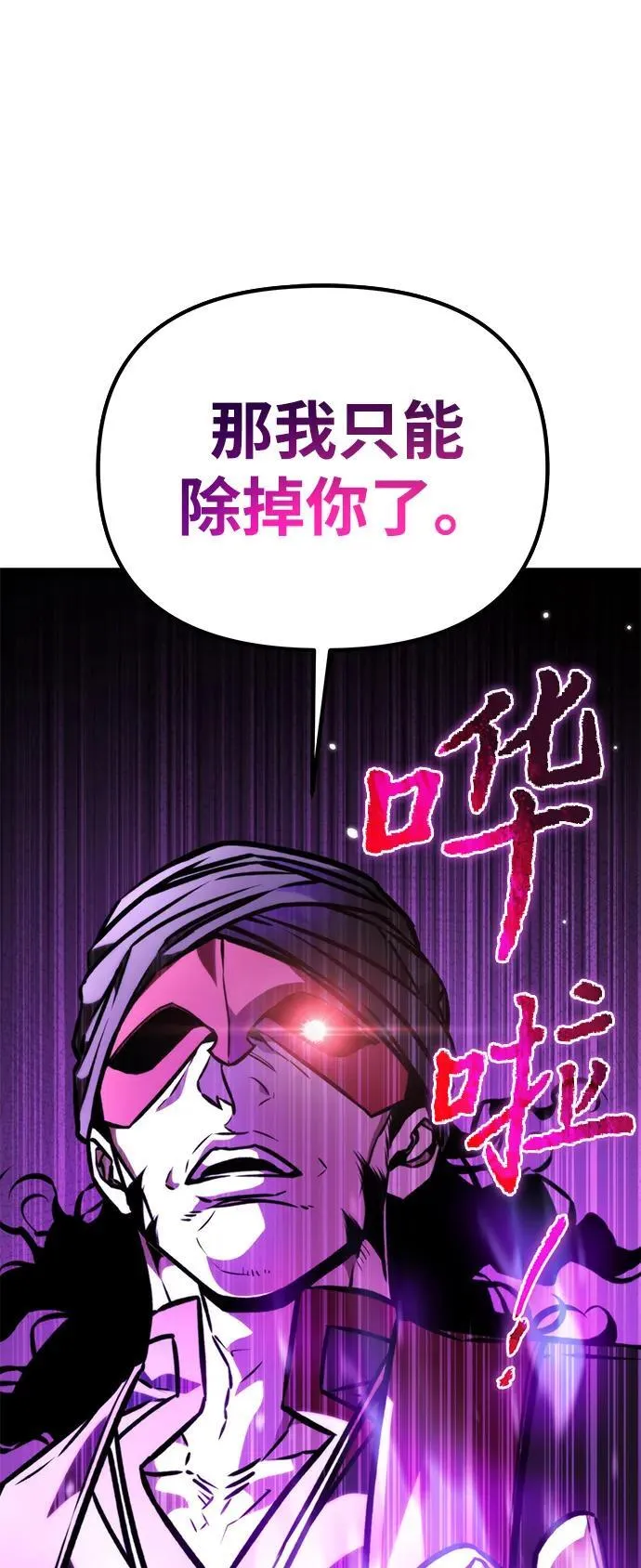 第54话 抓灭鱼（1） 第106页
