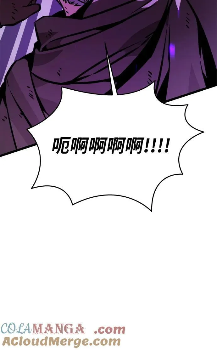 第54话 抓灭鱼（1） 第109页
