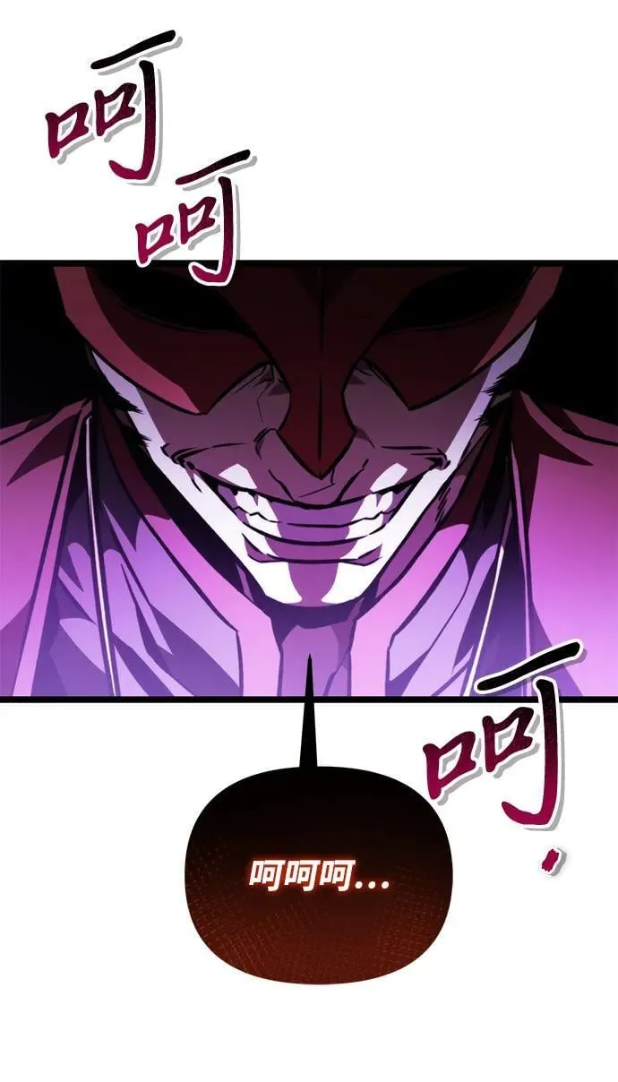 第54话 抓灭鱼（1） 第111页