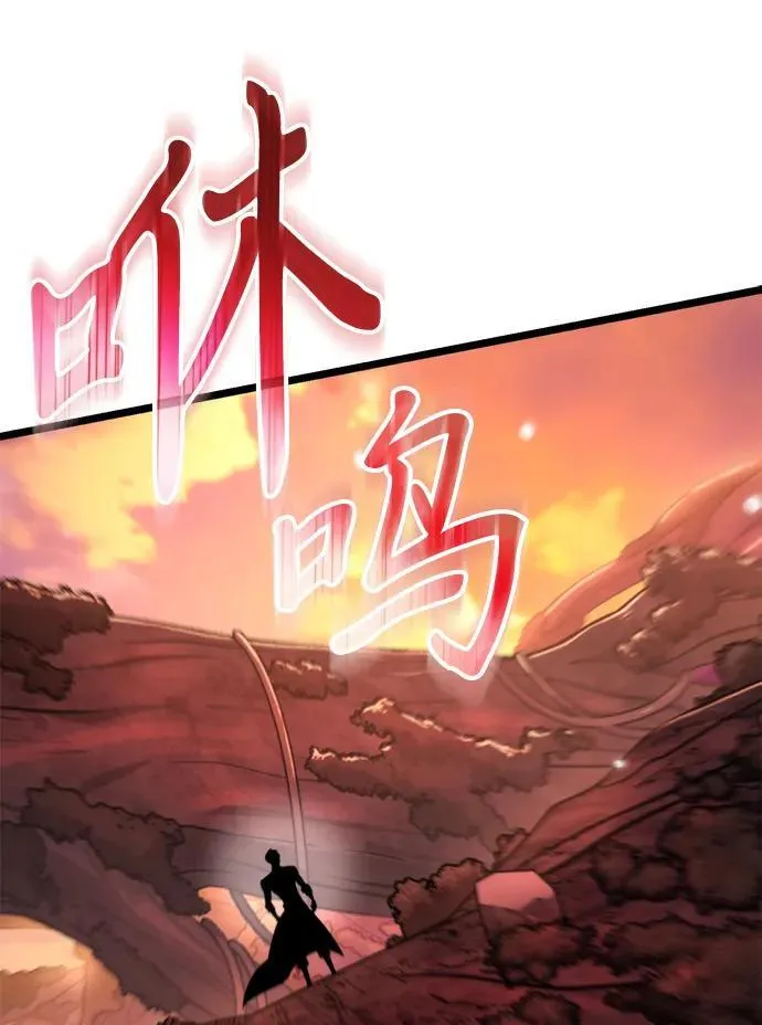 第54话 抓灭鱼（1） 第114页