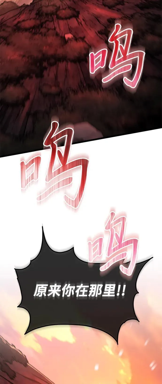 第54话 抓灭鱼（1） 第115页