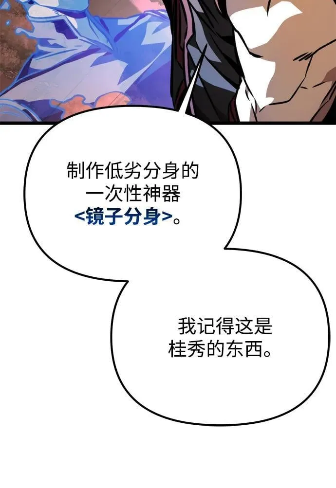 第55话 抓灭鱼（2） 第7页
