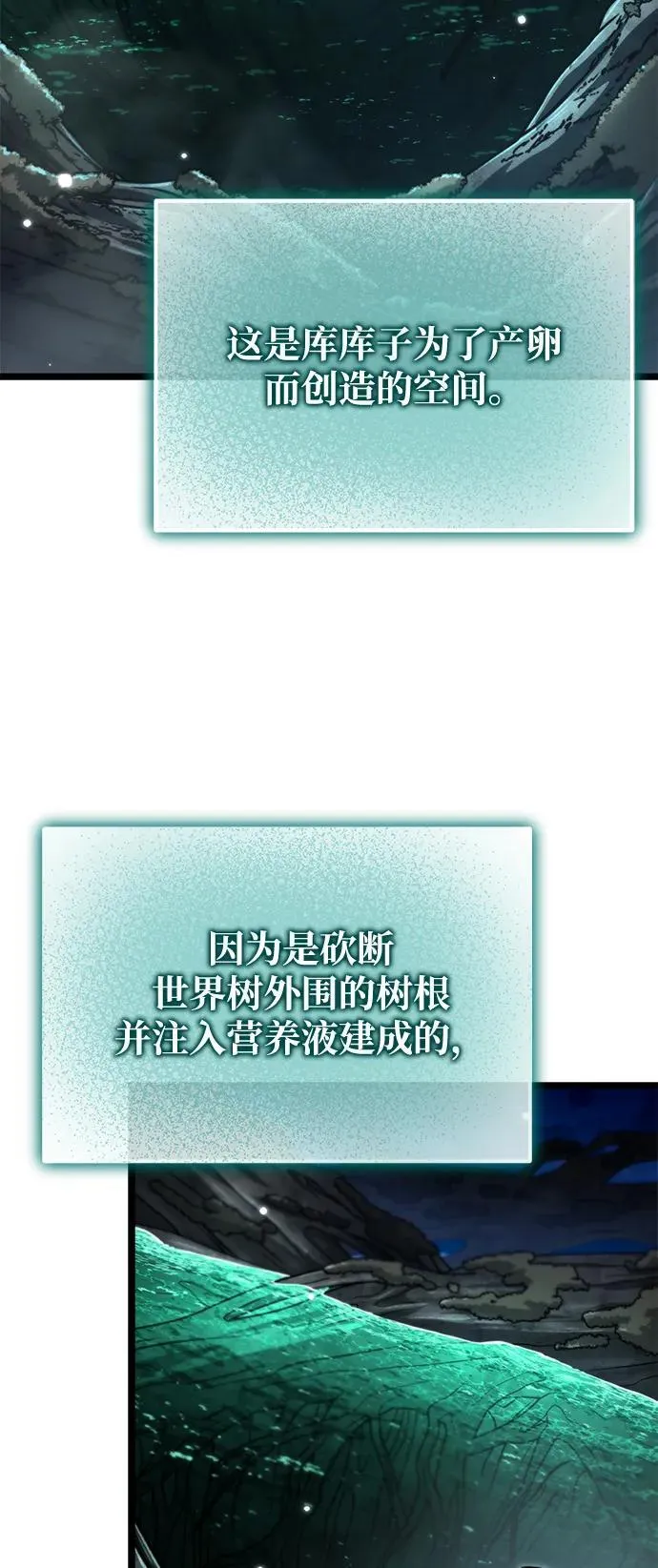 第55话 抓灭鱼（2） 第15页