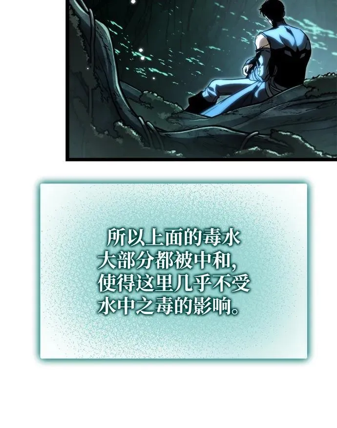 第55话 抓灭鱼（2） 第16页