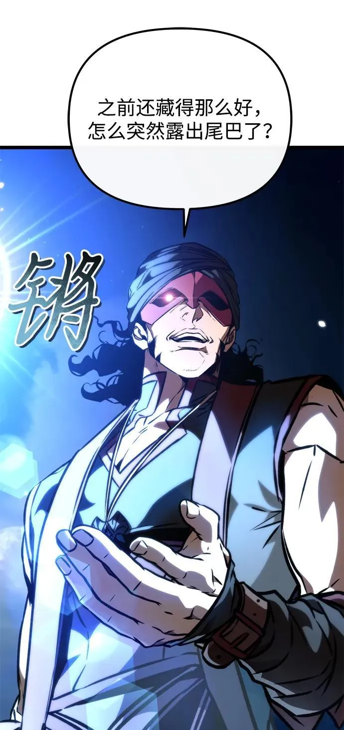 第55话 抓灭鱼（2） 第20页