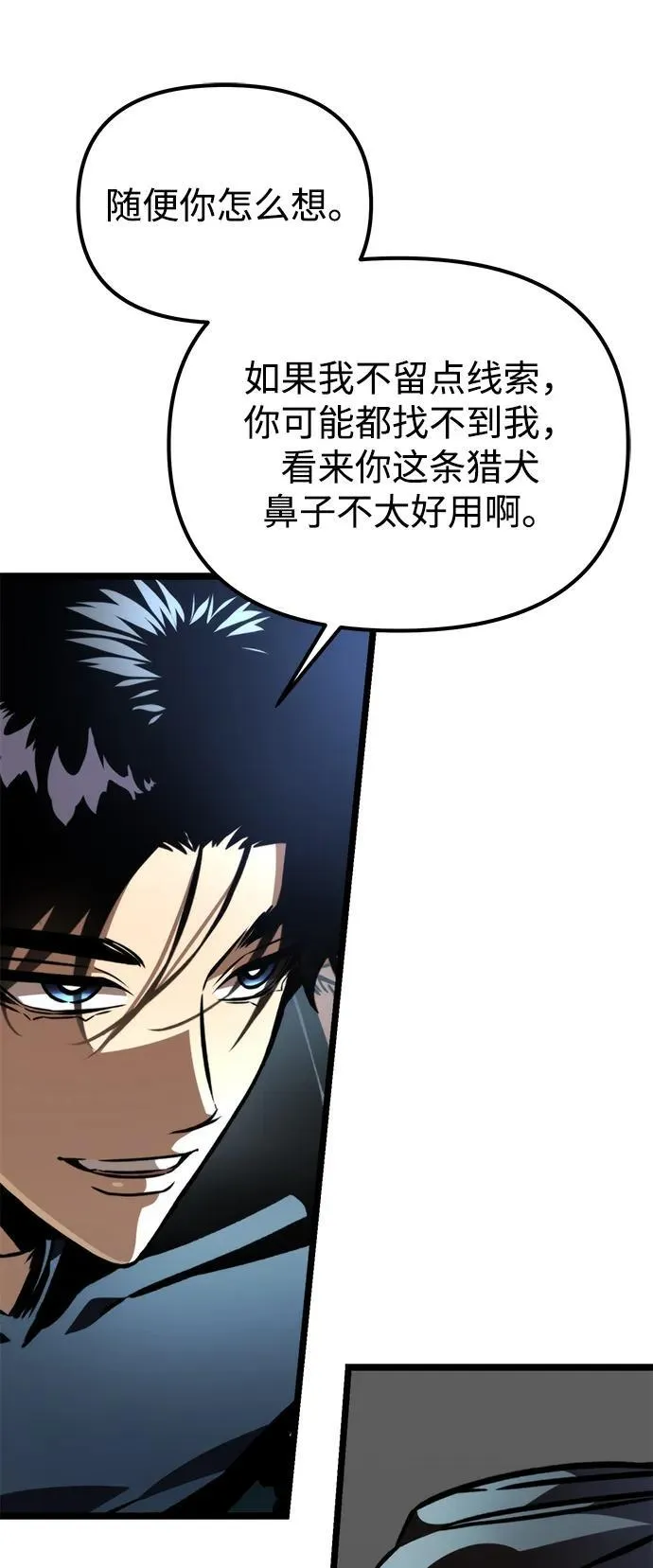 第55话 抓灭鱼（2） 第22页