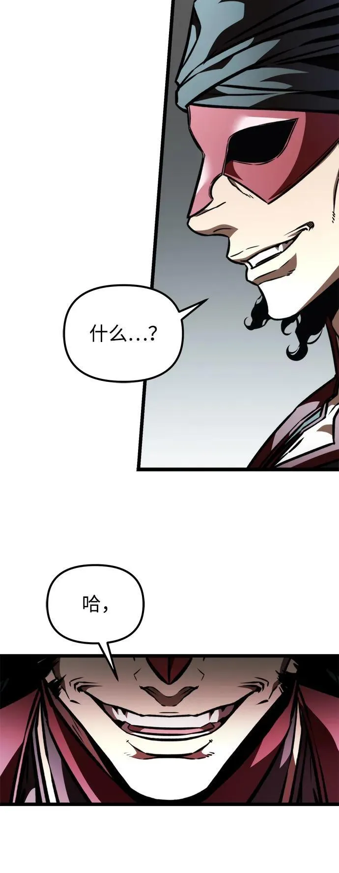 第55话 抓灭鱼（2） 第23页