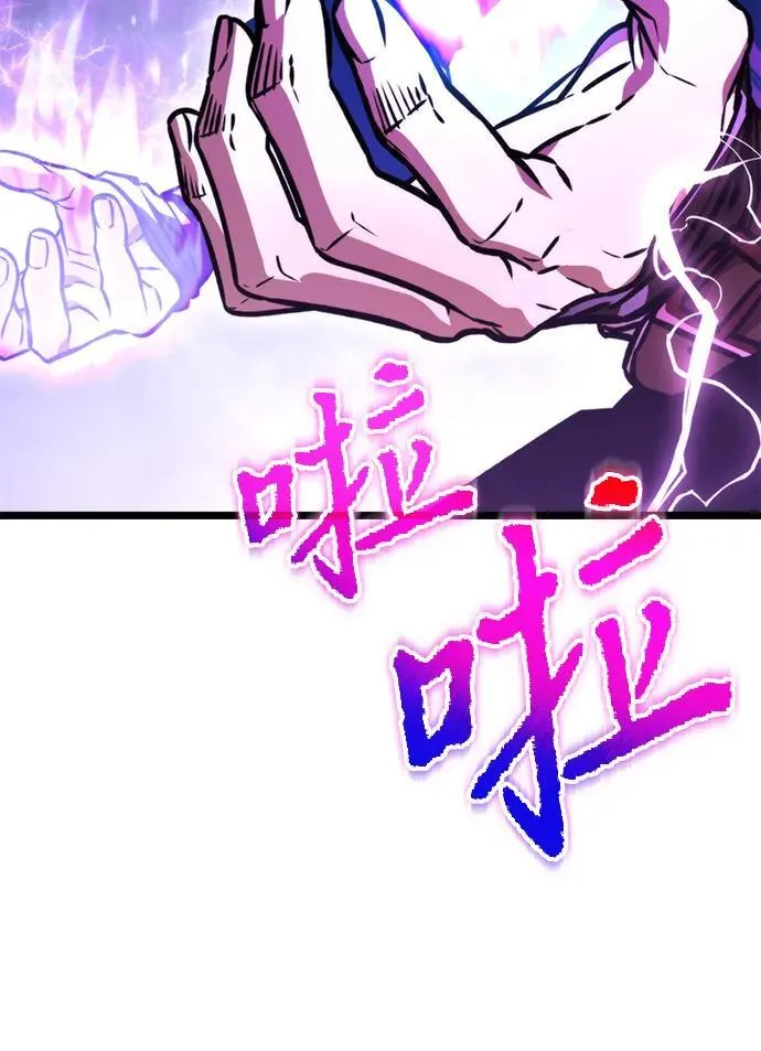 第55话 抓灭鱼（2） 第28页