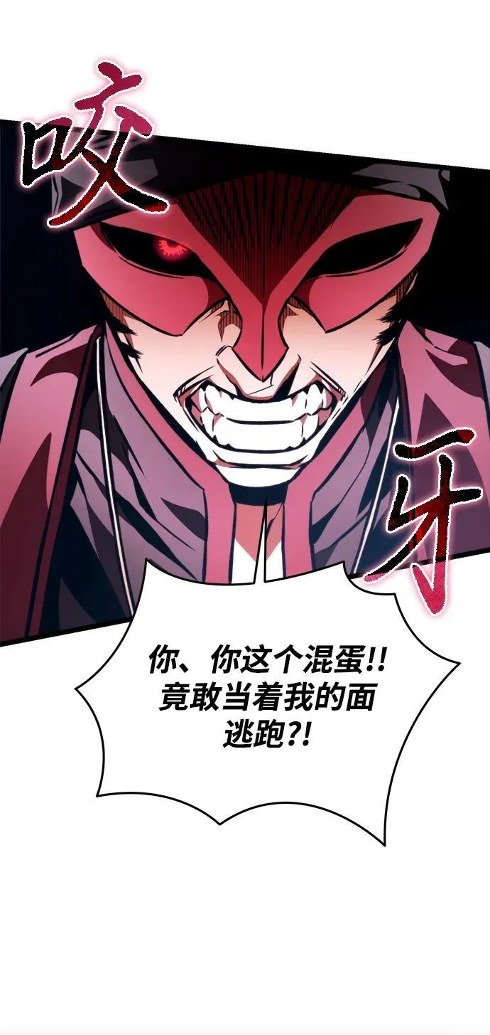 第55话 抓灭鱼（2） 第32页