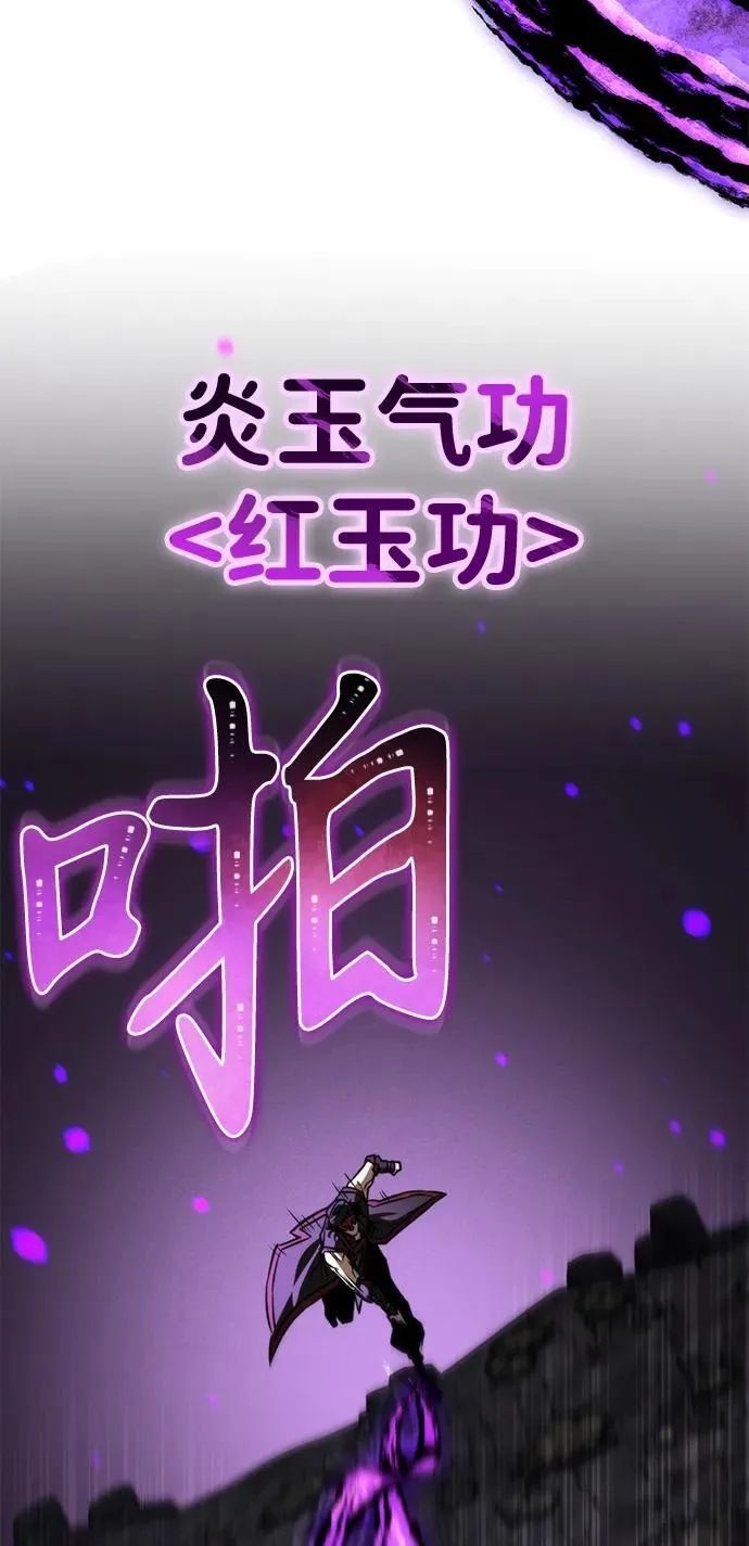 第55话 抓灭鱼（2） 第36页