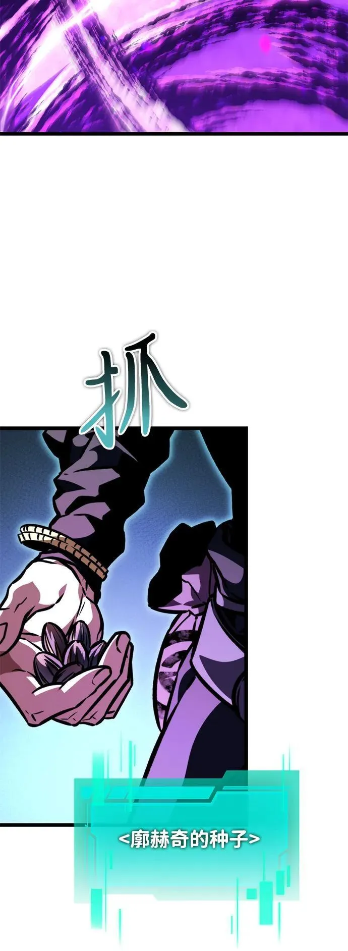 第55话 抓灭鱼（2） 第40页