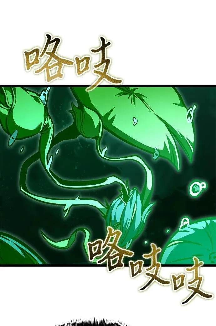 第55话 抓灭鱼（2） 第42页