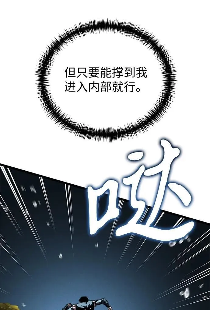 第55话 抓灭鱼（2） 第44页