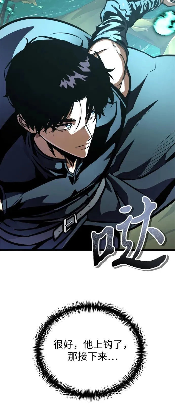 第55话 抓灭鱼（2） 第48页