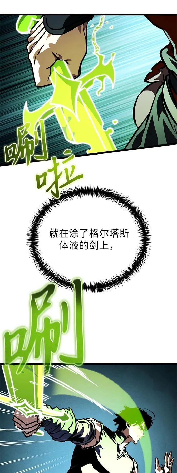 第55话 抓灭鱼（2） 第49页