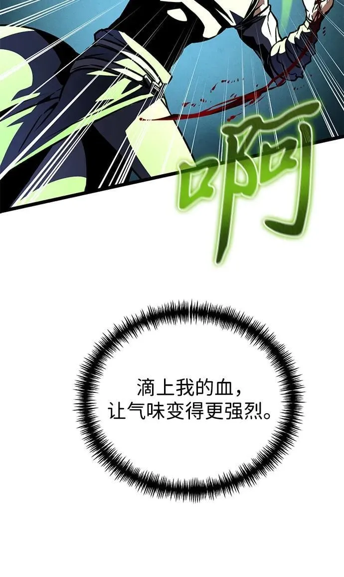 第55话 抓灭鱼（2） 第50页