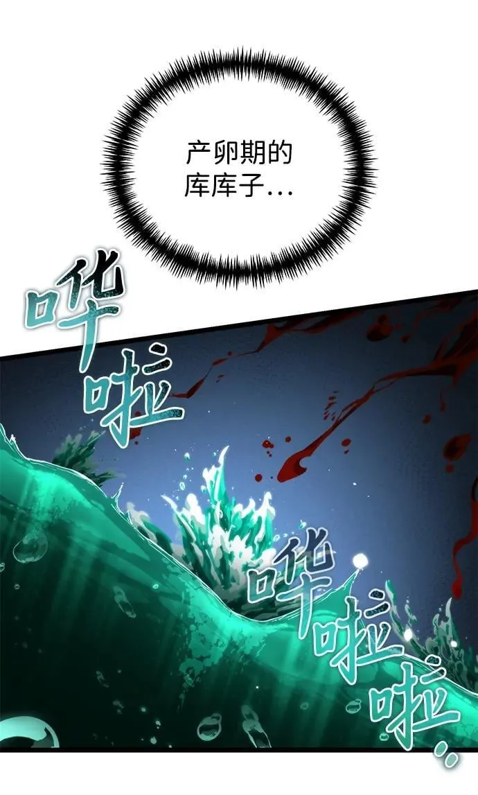 第55话 抓灭鱼（2） 第51页