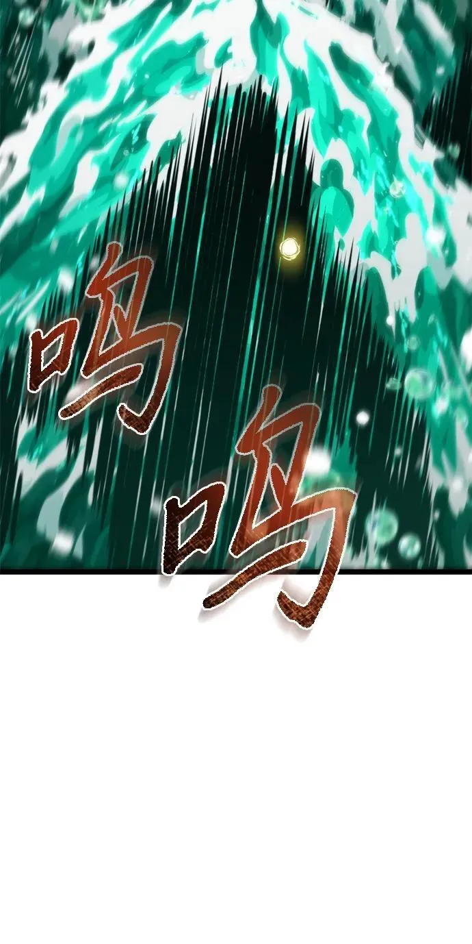 第55话 抓灭鱼（2） 第53页