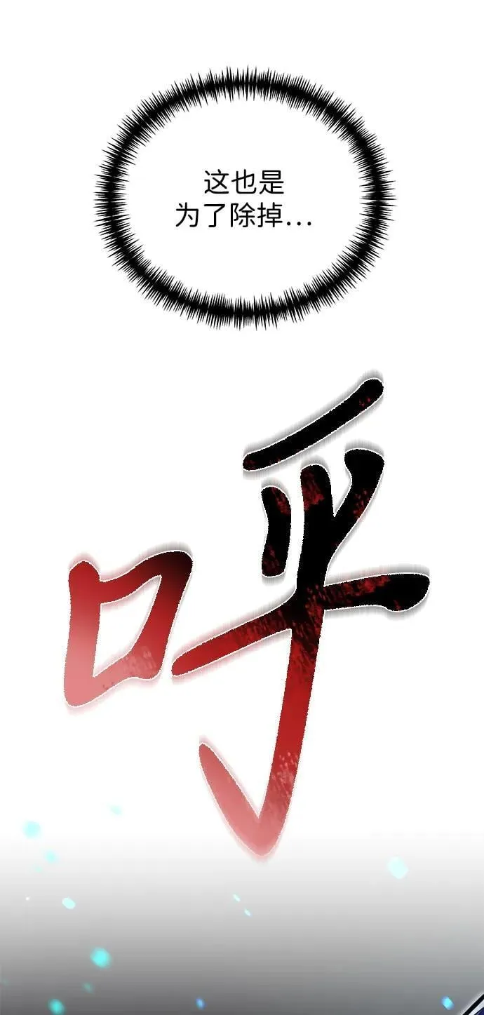 第55话 抓灭鱼（2） 第55页