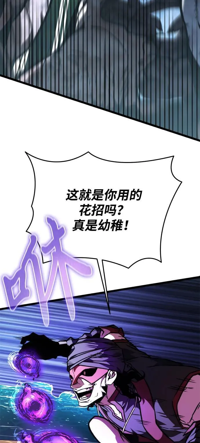 第55话 抓灭鱼（2） 第60页