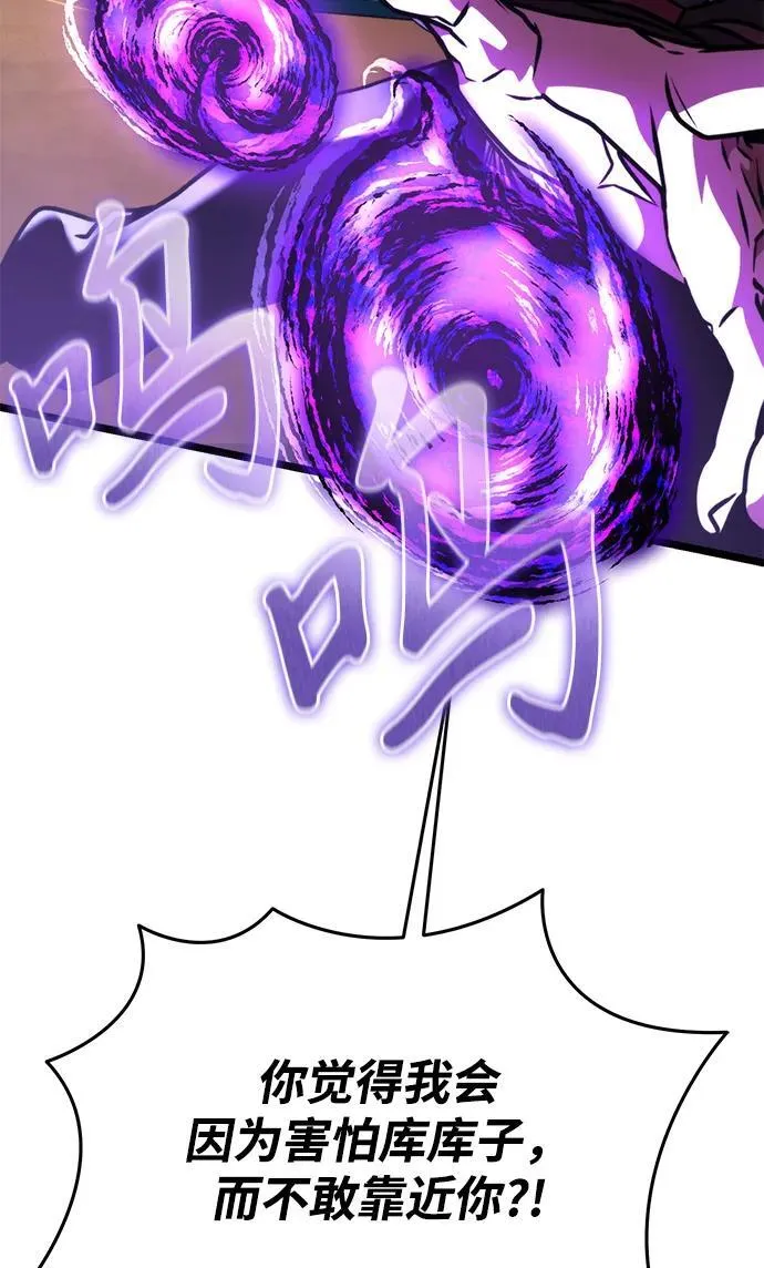 第55话 抓灭鱼（2） 第61页