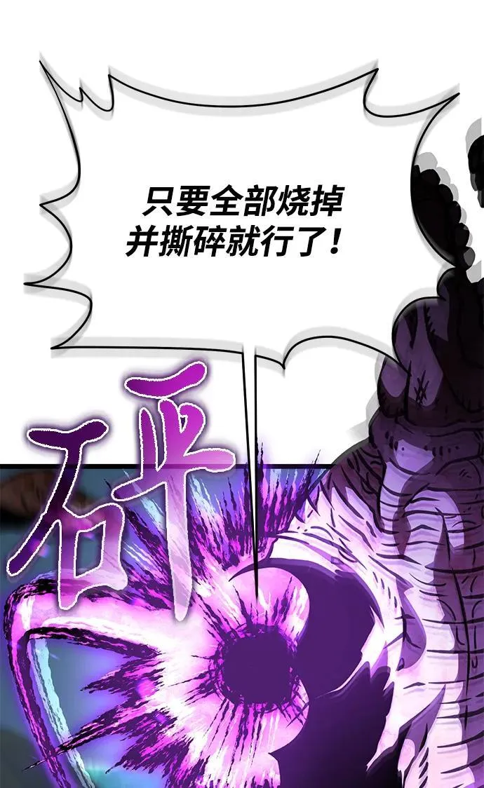 第55话 抓灭鱼（2） 第65页