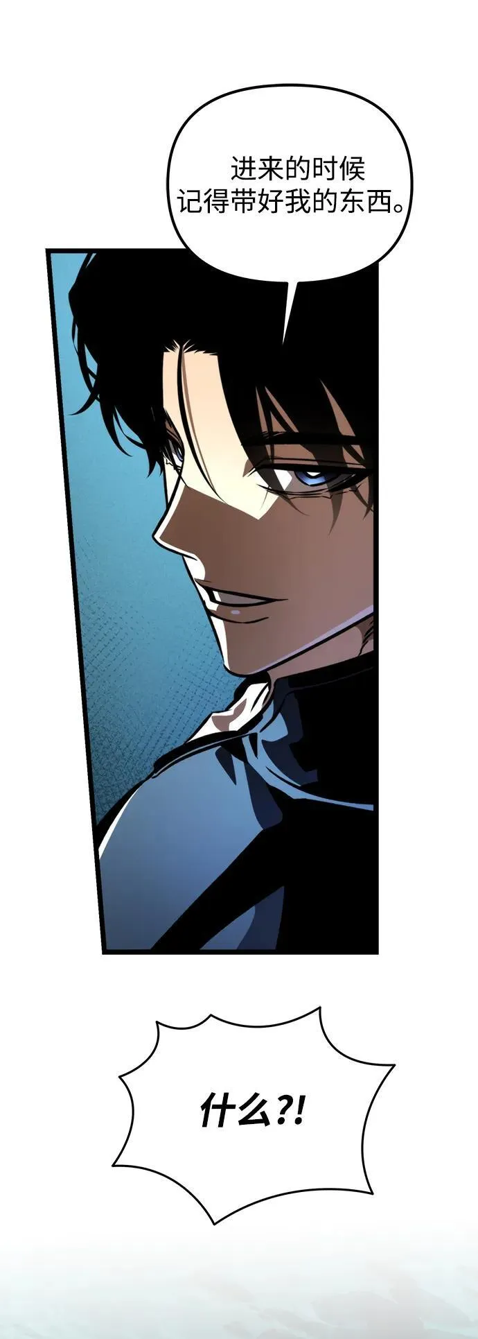 第55话 抓灭鱼（2） 第75页