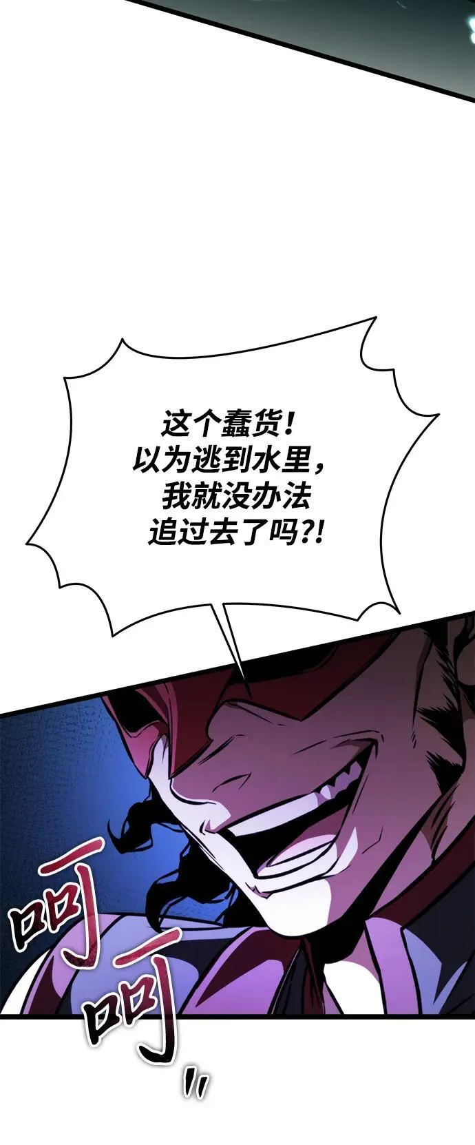 第55话 抓灭鱼（2） 第78页