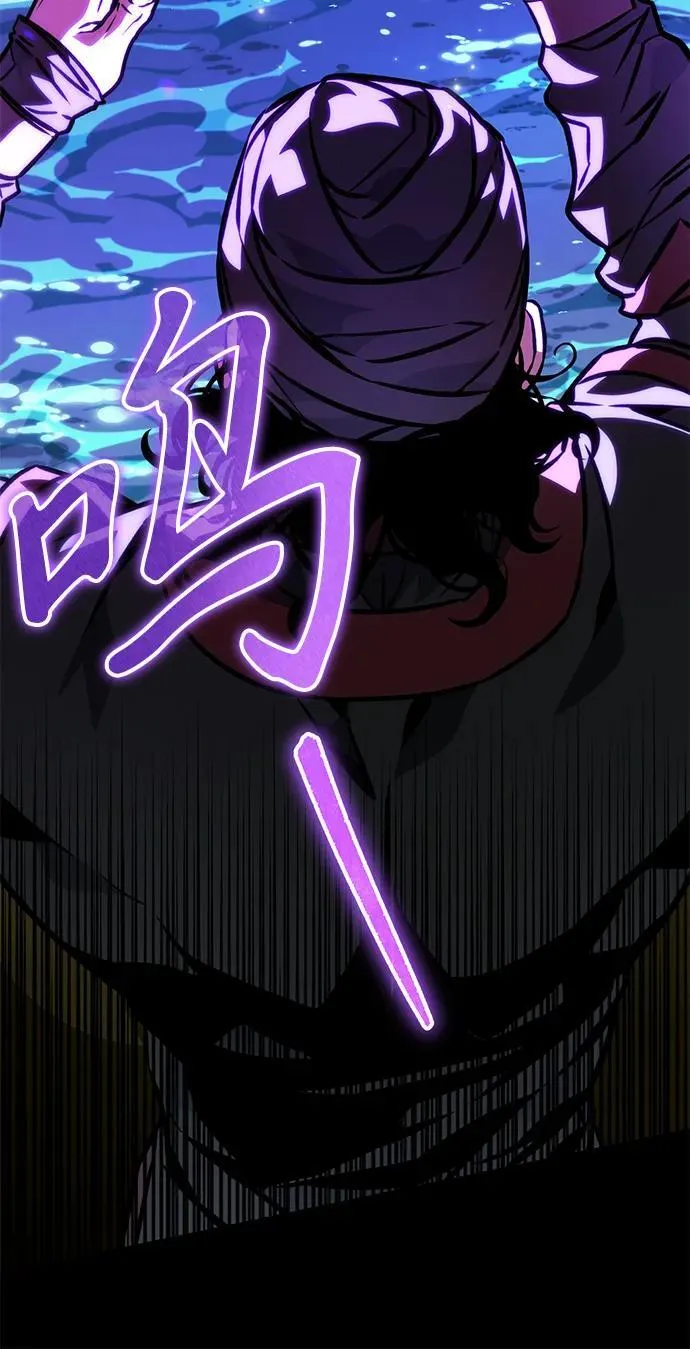 第55话 抓灭鱼（2） 第82页