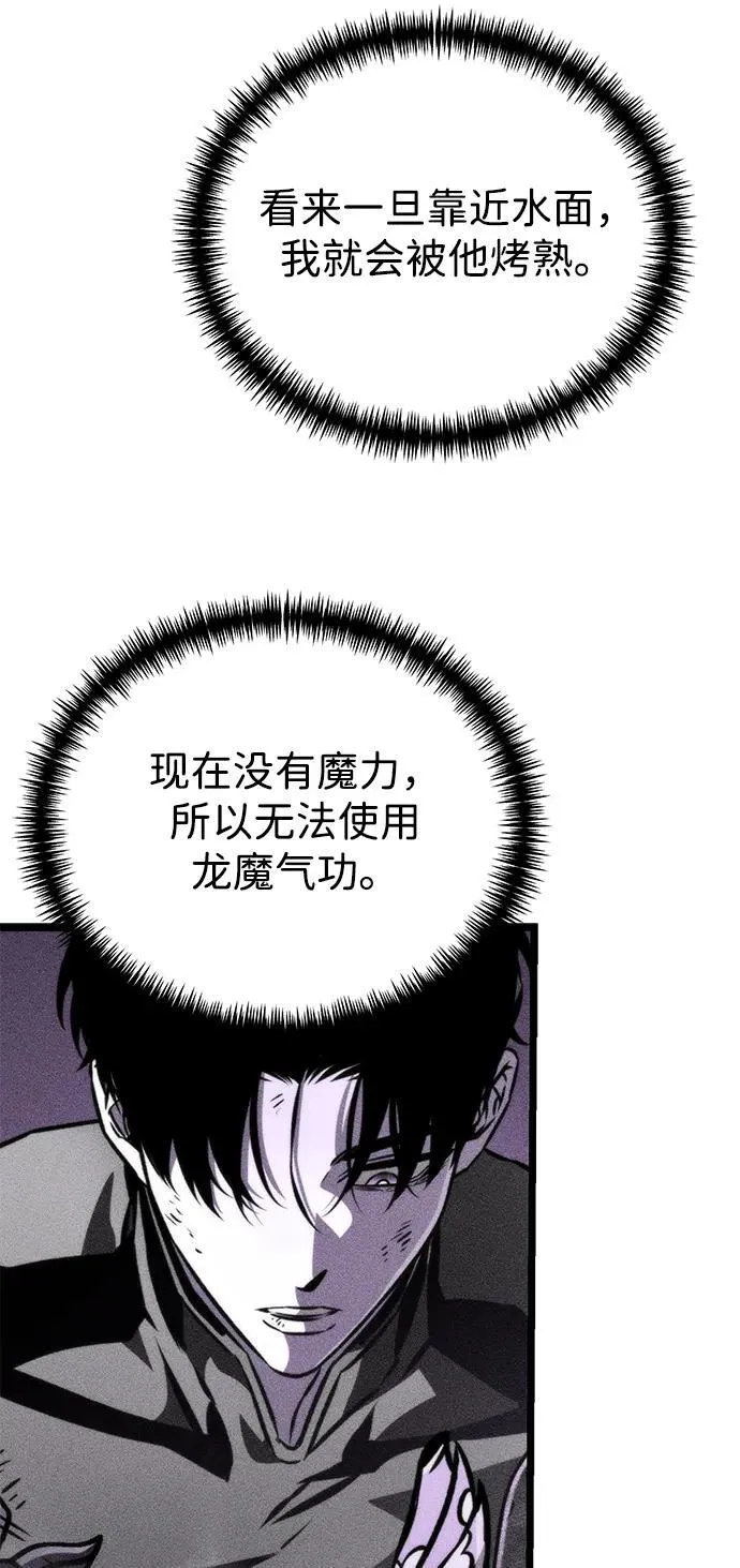 第55话 抓灭鱼（2） 第86页