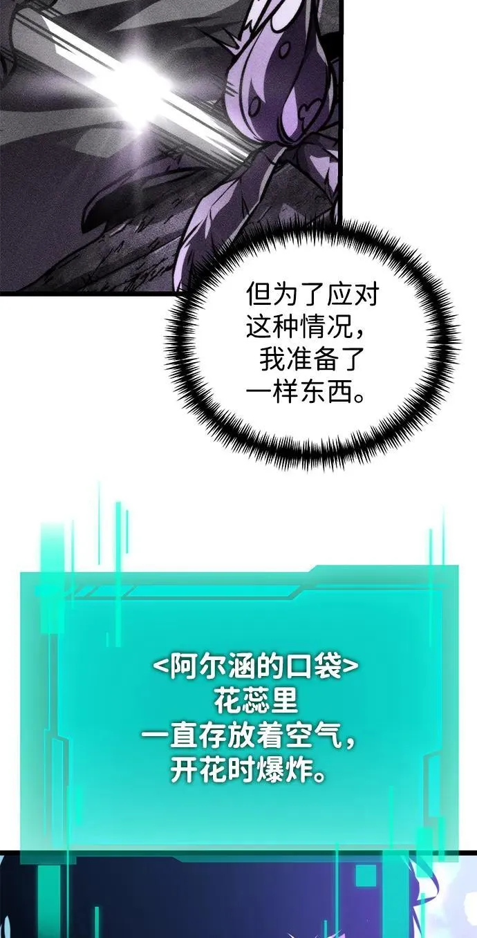 第55话 抓灭鱼（2） 第87页