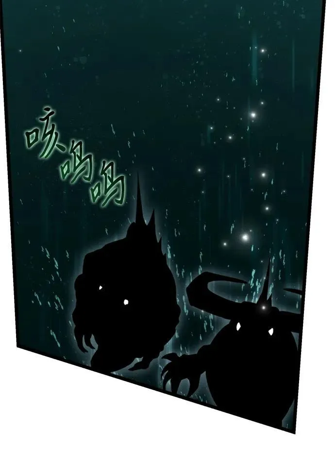 第55话 抓灭鱼（2） 第90页