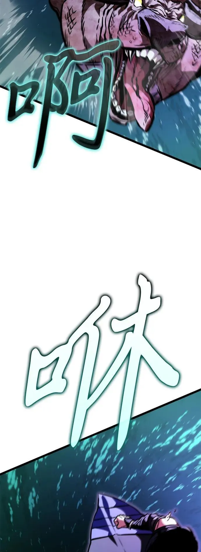 第55话 抓灭鱼（2） 第92页