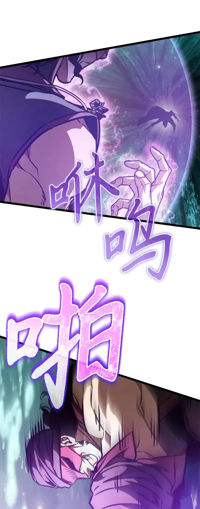 第55话 抓灭鱼（2） 第100页