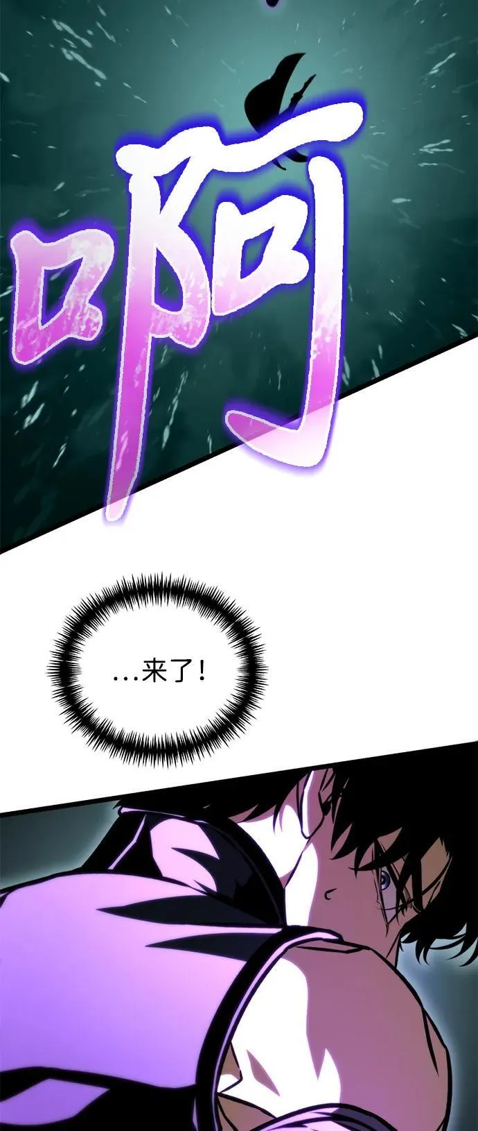 第55话 抓灭鱼（2） 第103页
