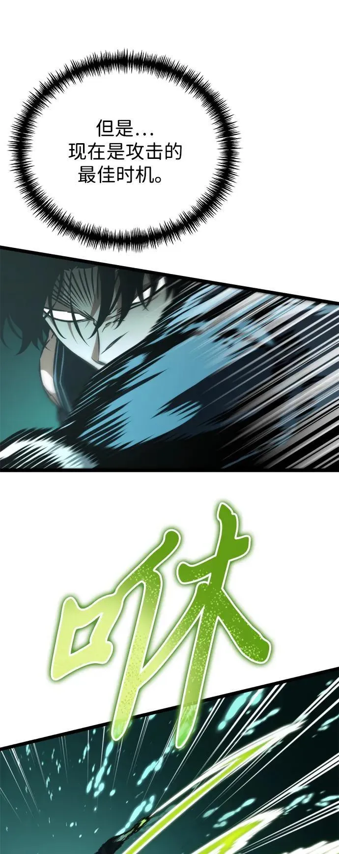 第55话 抓灭鱼（2） 第106页