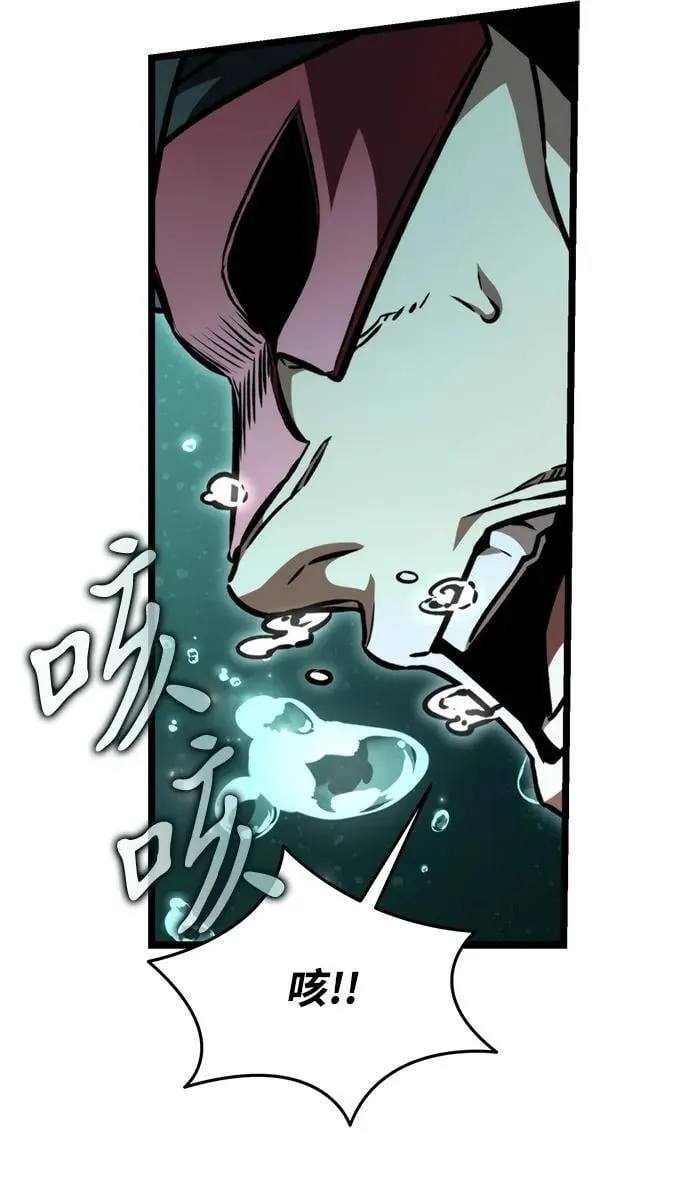 第55话 抓灭鱼（2） 第110页