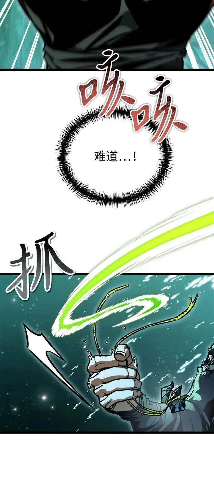 第55话 抓灭鱼（2） 第112页