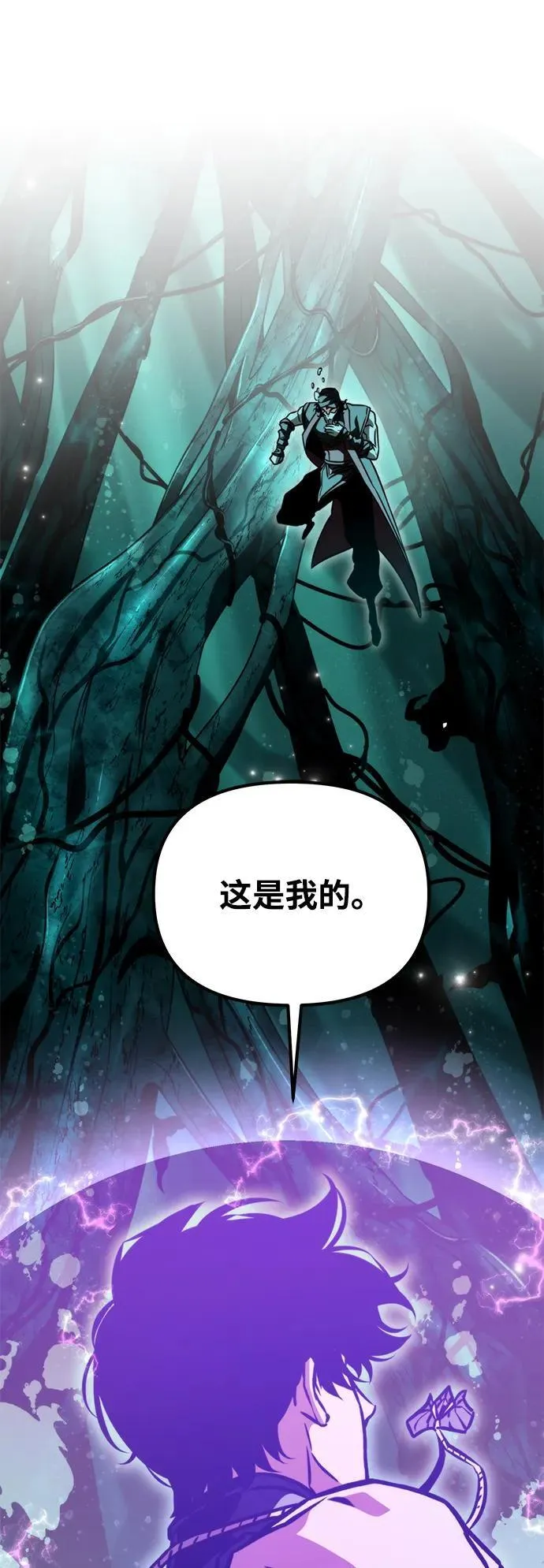 第55话 抓灭鱼（2） 第114页