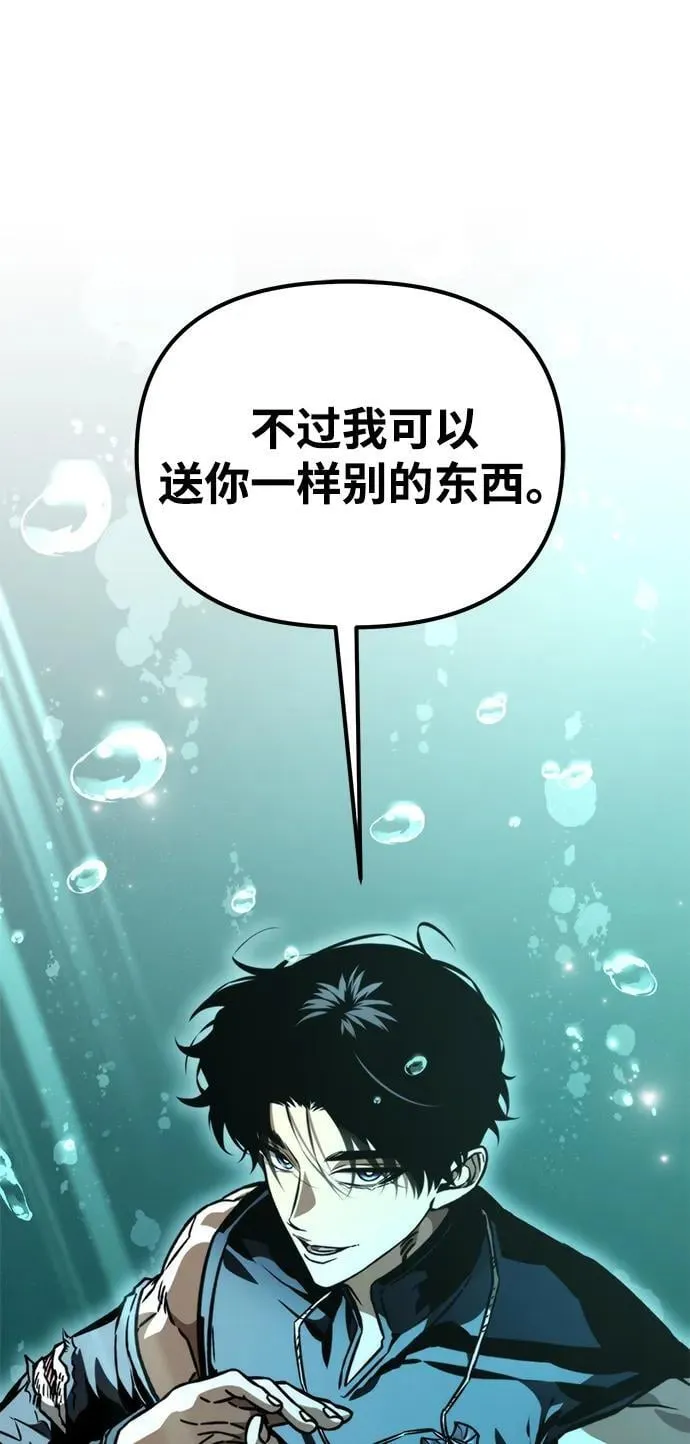 第55话 抓灭鱼（2） 第116页