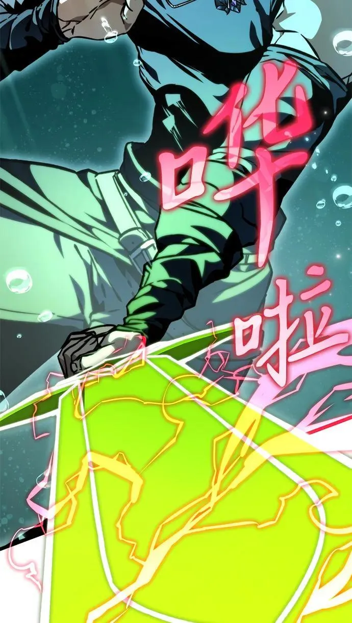 第55话 抓灭鱼（2） 第117页