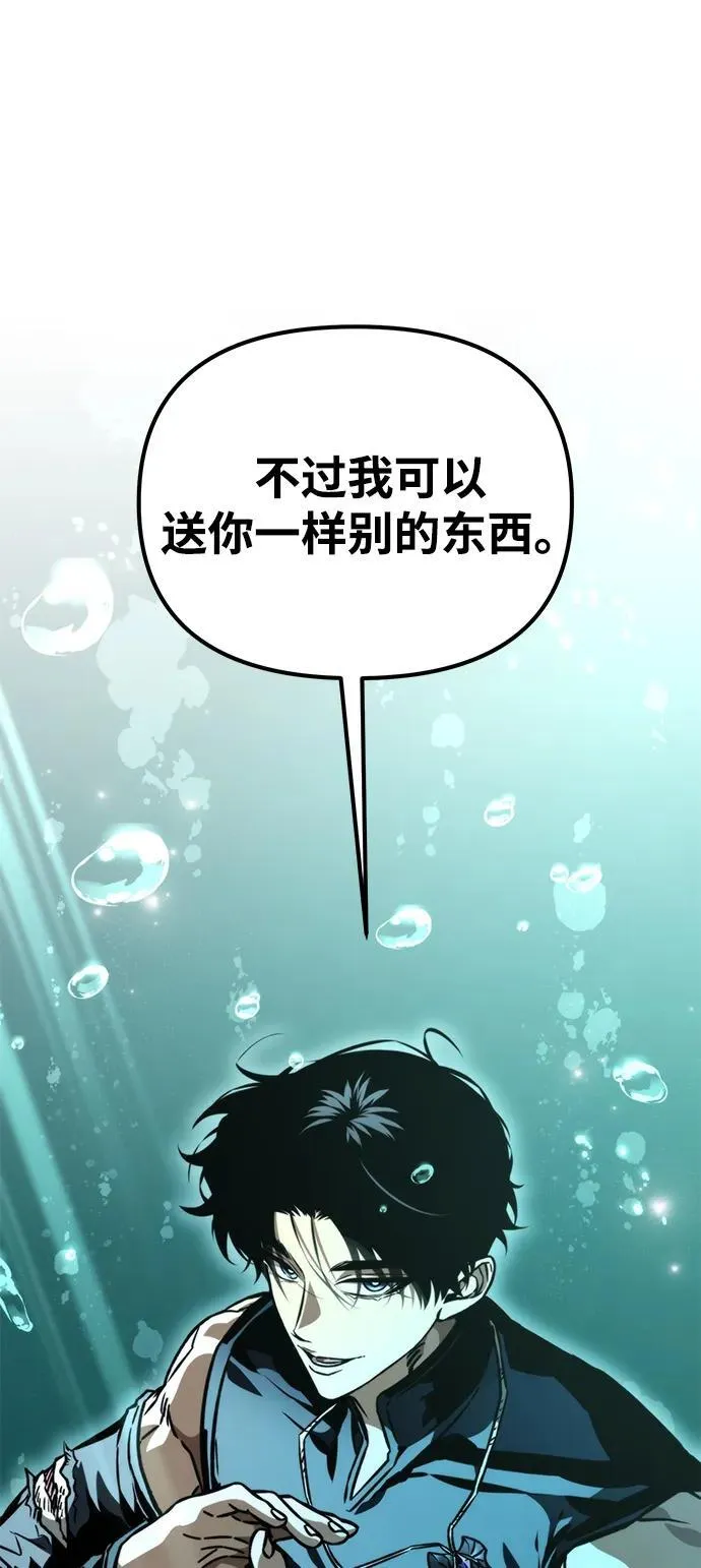 第56话 抓灭鱼（3） 第2页