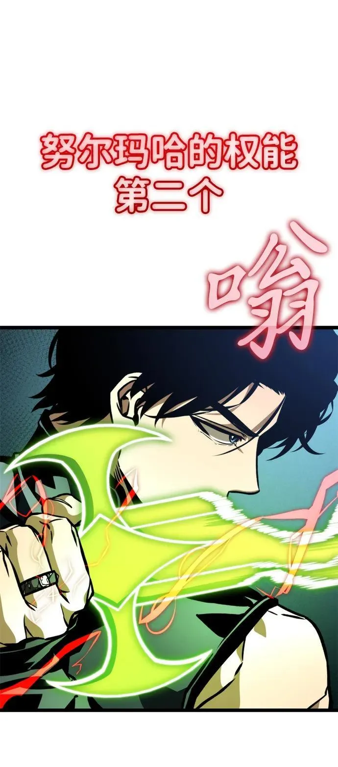第56话 抓灭鱼（3） 第4页