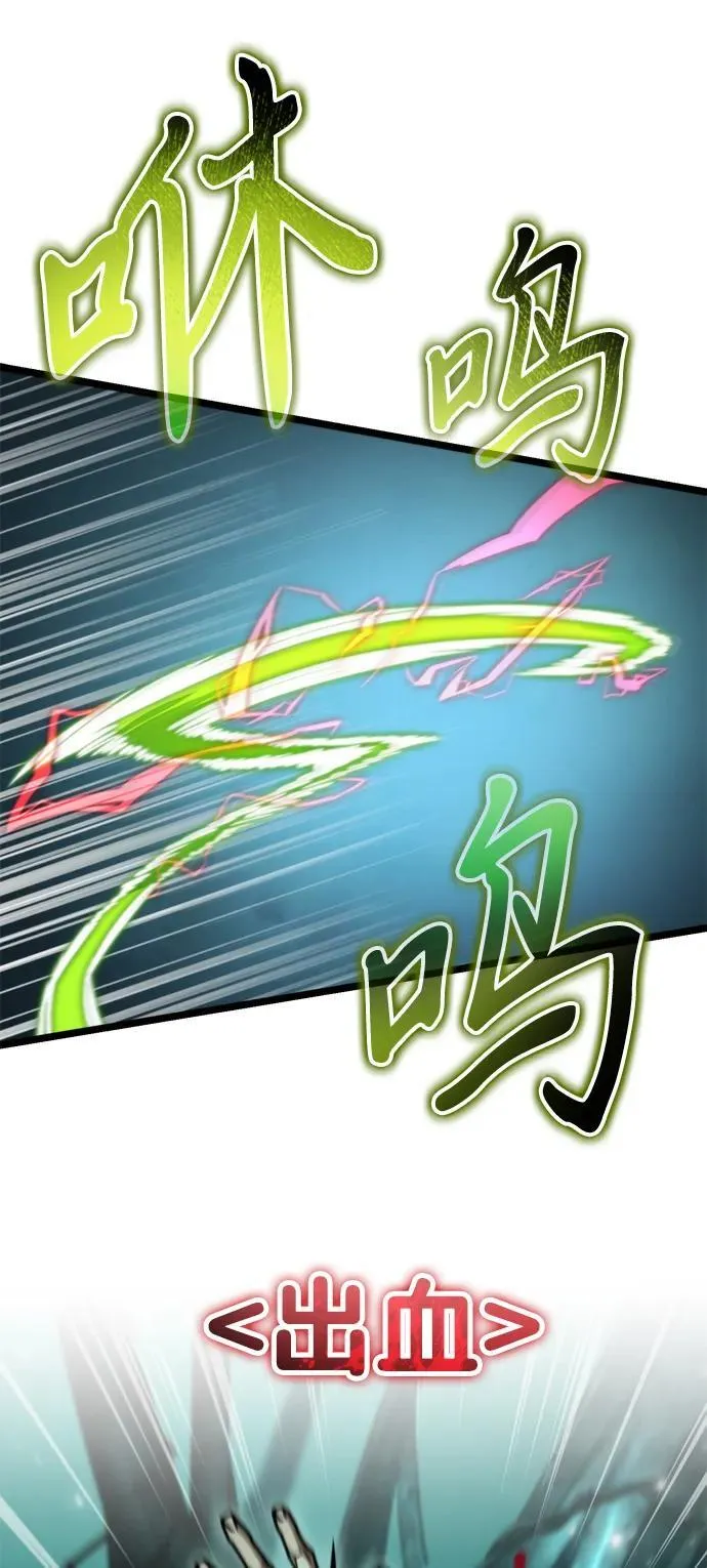 第56话 抓灭鱼（3） 第5页