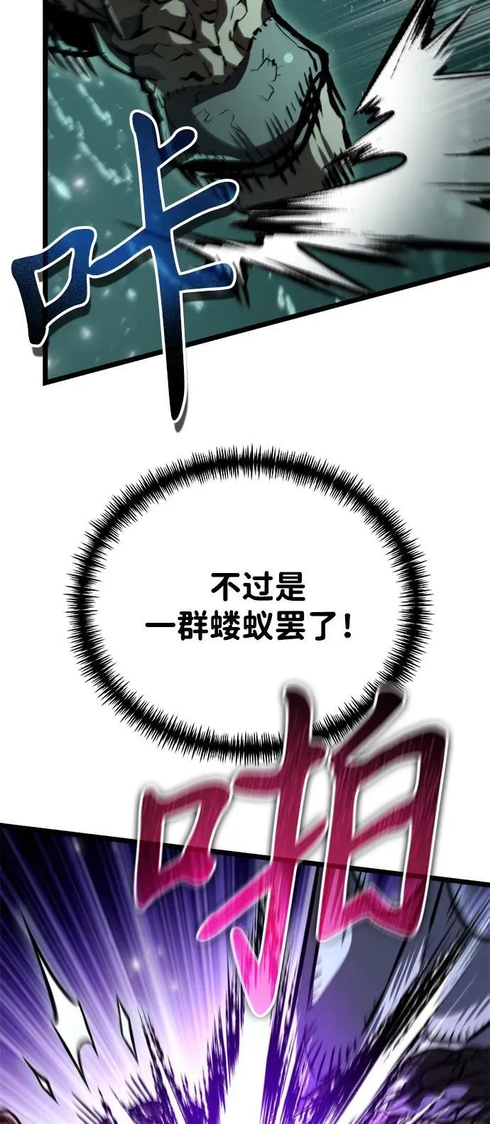 第56话 抓灭鱼（3） 第10页