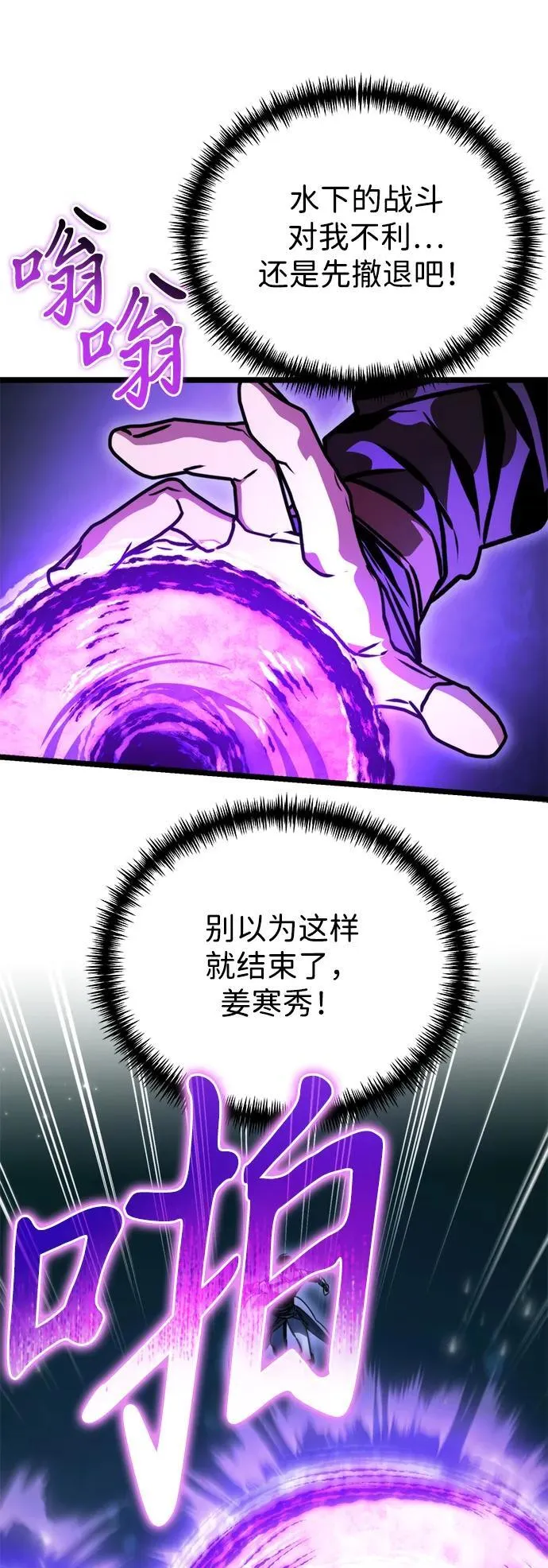 第56话 抓灭鱼（3） 第13页