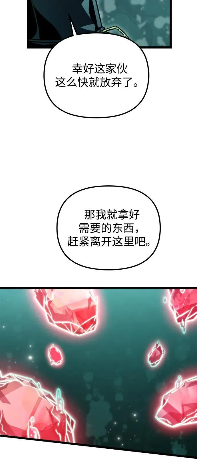 第56话 抓灭鱼（3） 第16页