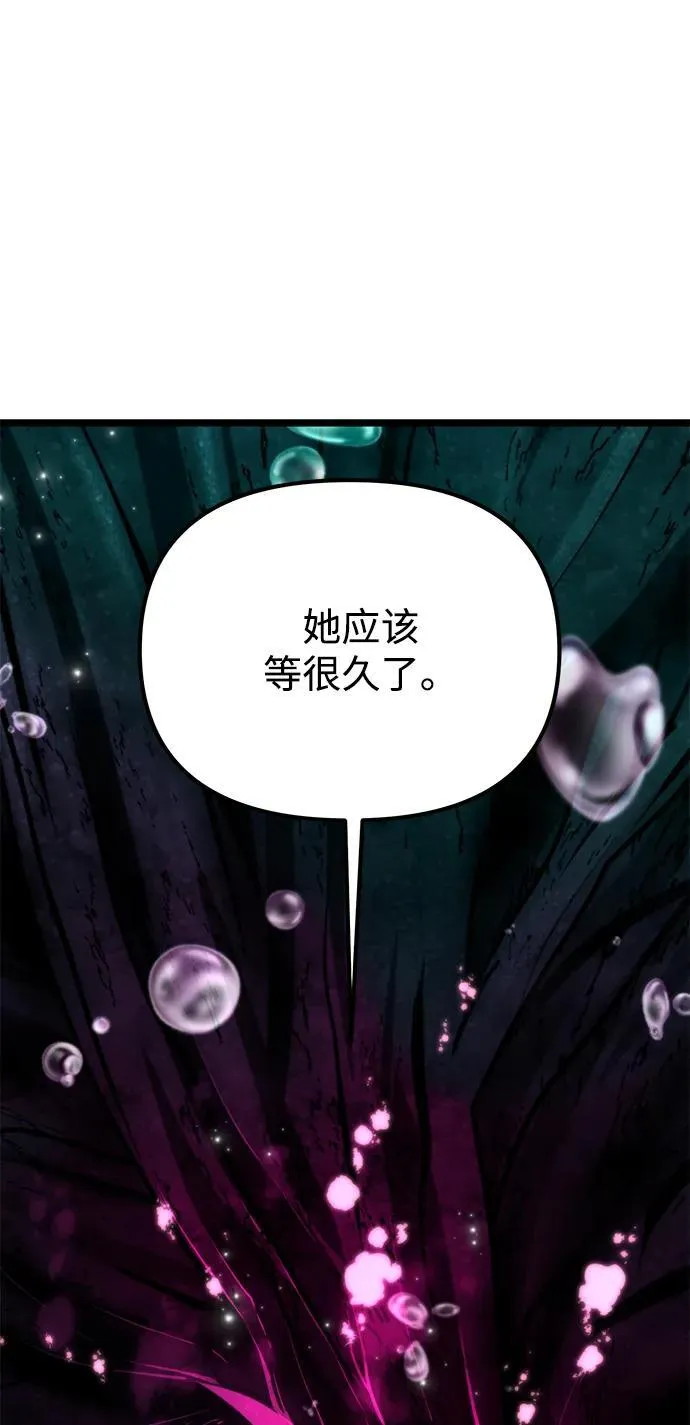第56话 抓灭鱼（3） 第17页