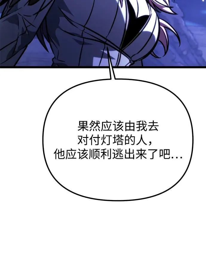 第56话 抓灭鱼（3） 第25页