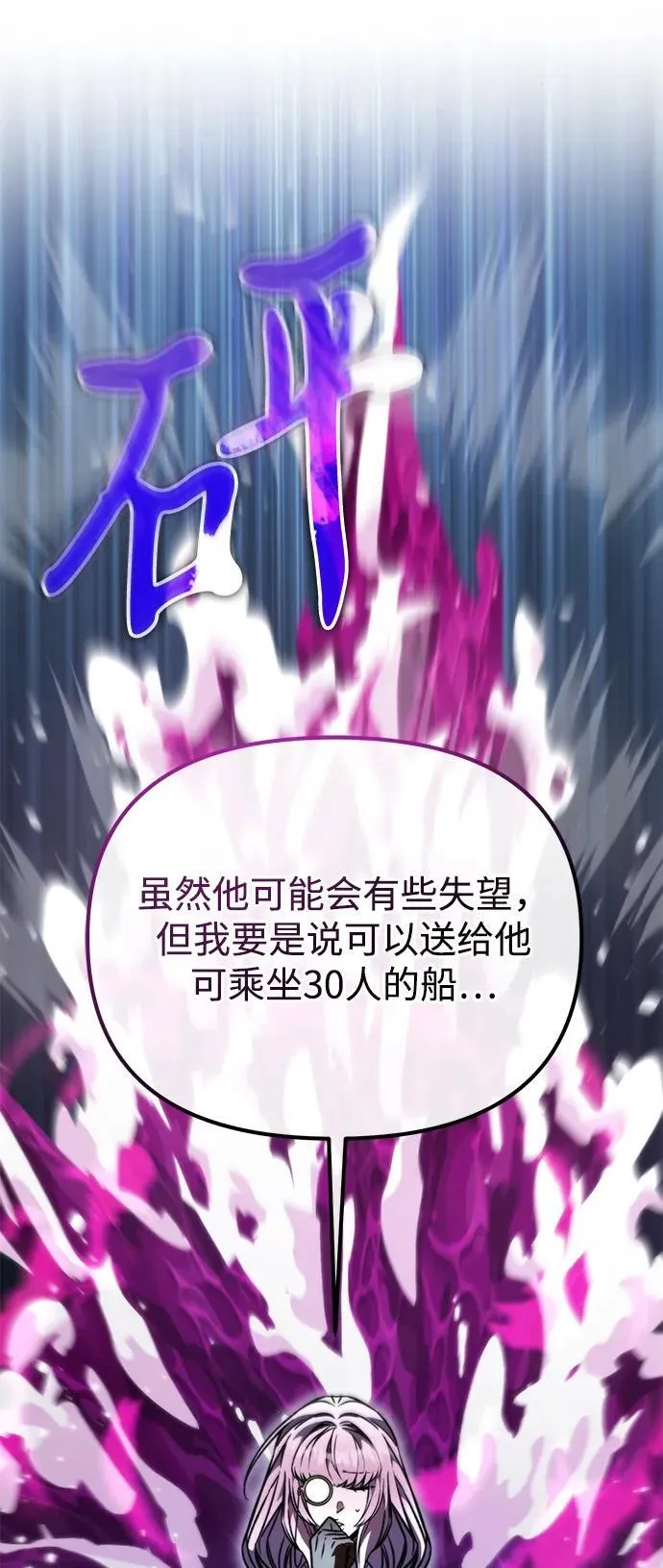 第56话 抓灭鱼（3） 第29页